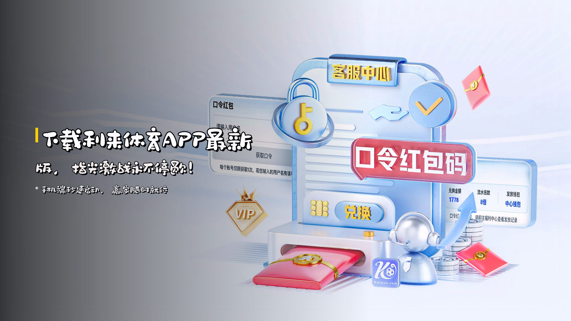 <strong>下载利来体育APP最新版</strong>，指尖激战永不停歇！